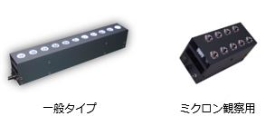 安全で扱いやすいLED照明を使用